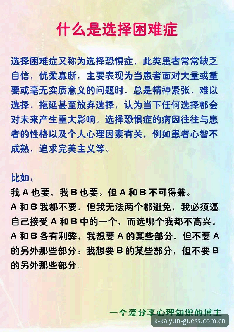 竞猜平台选择困难症？Kaiyun竞猜网址安卓端2025版深度分析