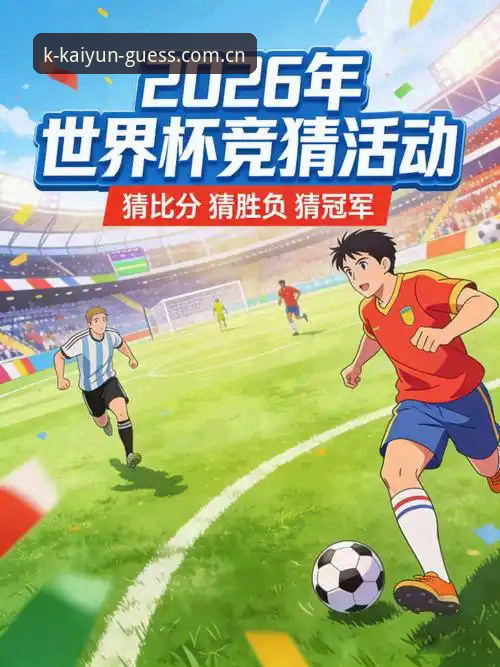 竞猜网址2026苹果版全面解析：从下载安全到赛事数据，一篇说透值不值得换